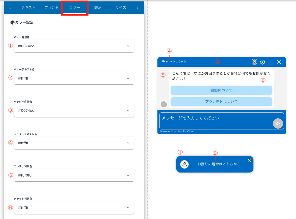 Color Setting Screen 1