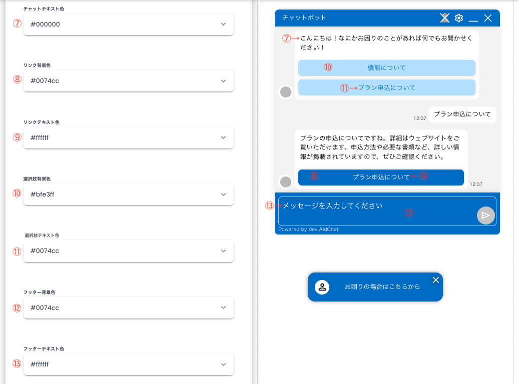 Color Setting Screen 2