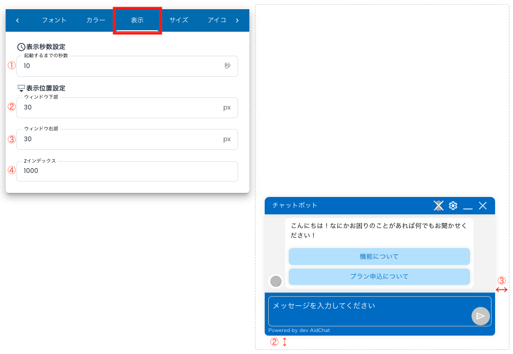 Display Setting Screen