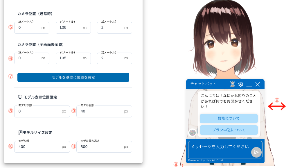VRM Setting Screen 3