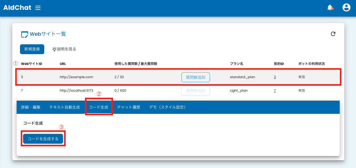 Code Generation Screen