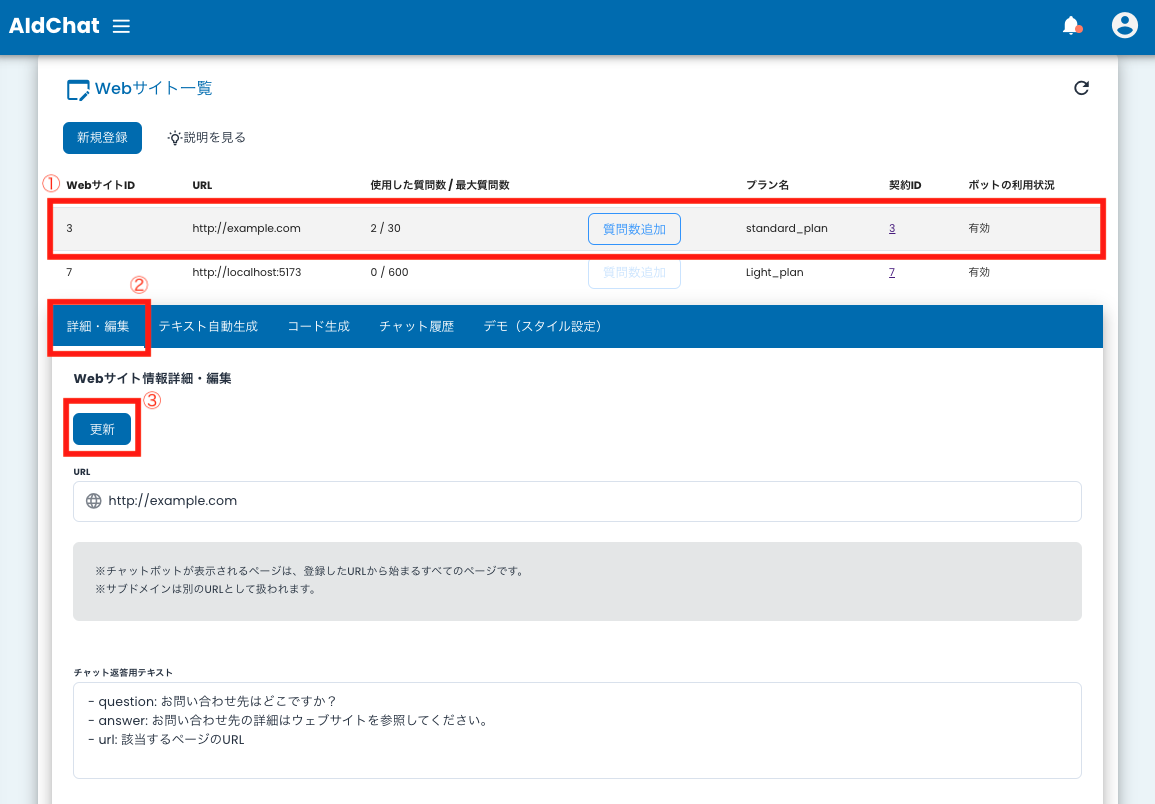 Website Editing Screen