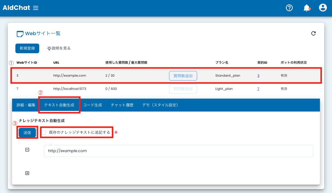 Automatic Text Generation Screen