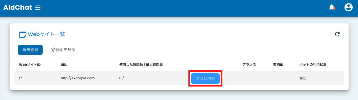 Plan subscription button